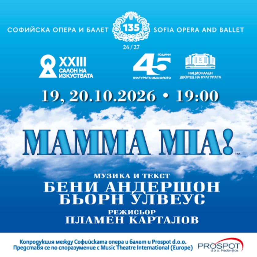 MAMMA MIA!