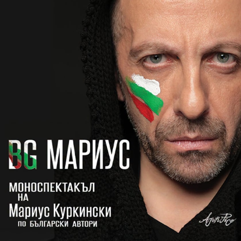 BG Мариус