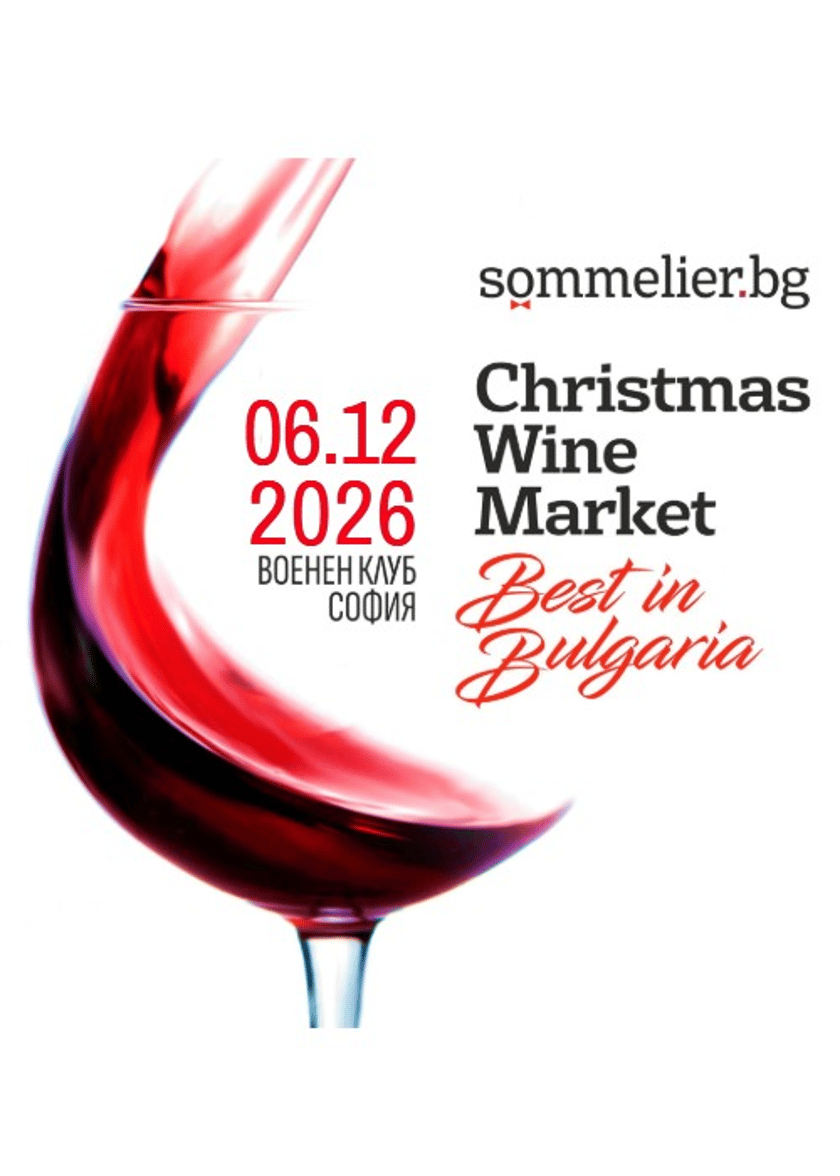 Christmas Wine Market 2026