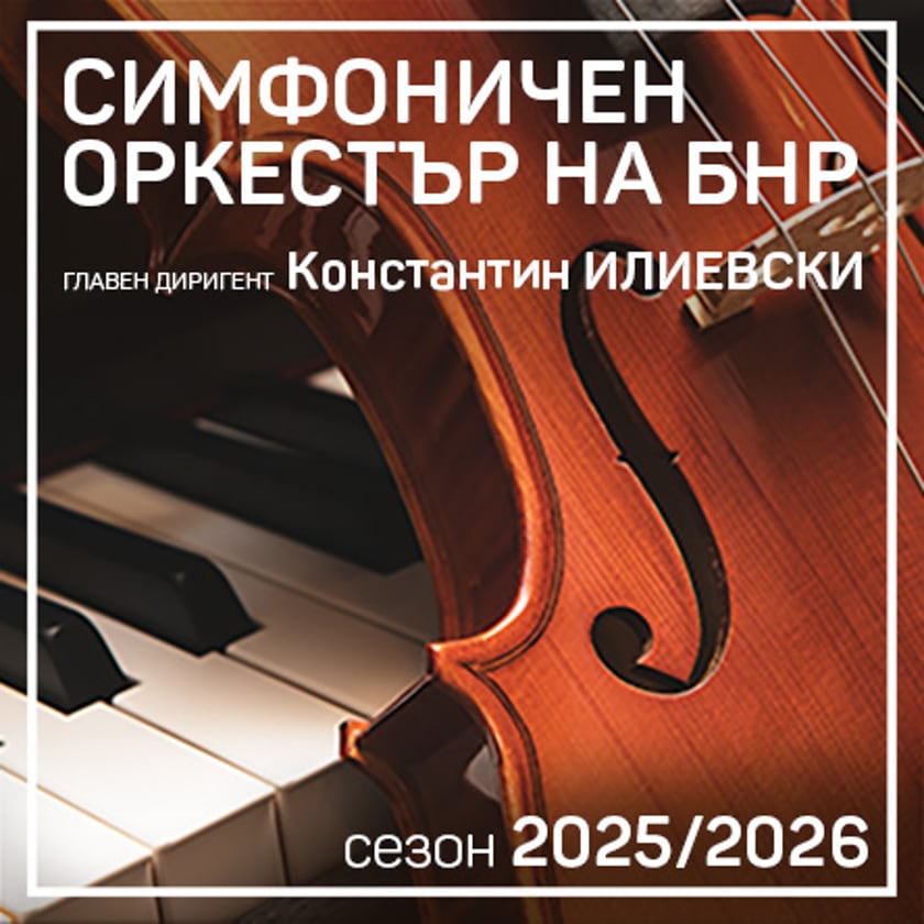 Корейски реквием - Диригент Теджон Ли