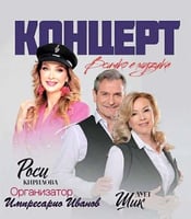 Всичко е музика
