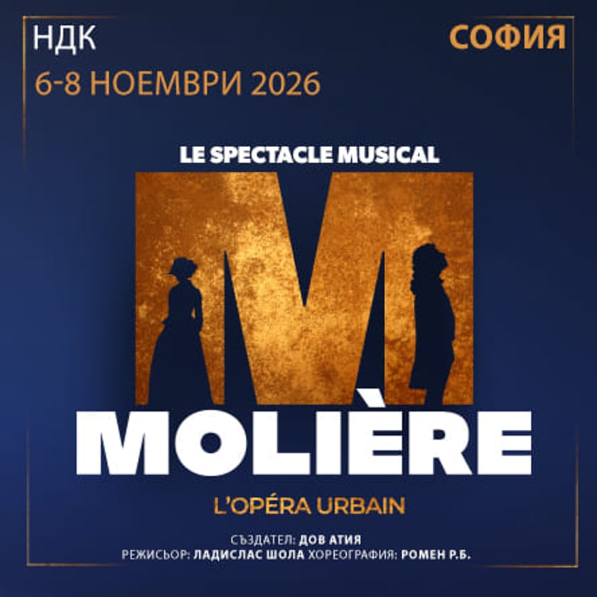 Moliere. L’Opera Urbain - the original French musical