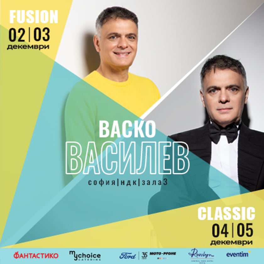 VASKO VASSILEV - класическа програма със Солистите на Ковънт Гардън