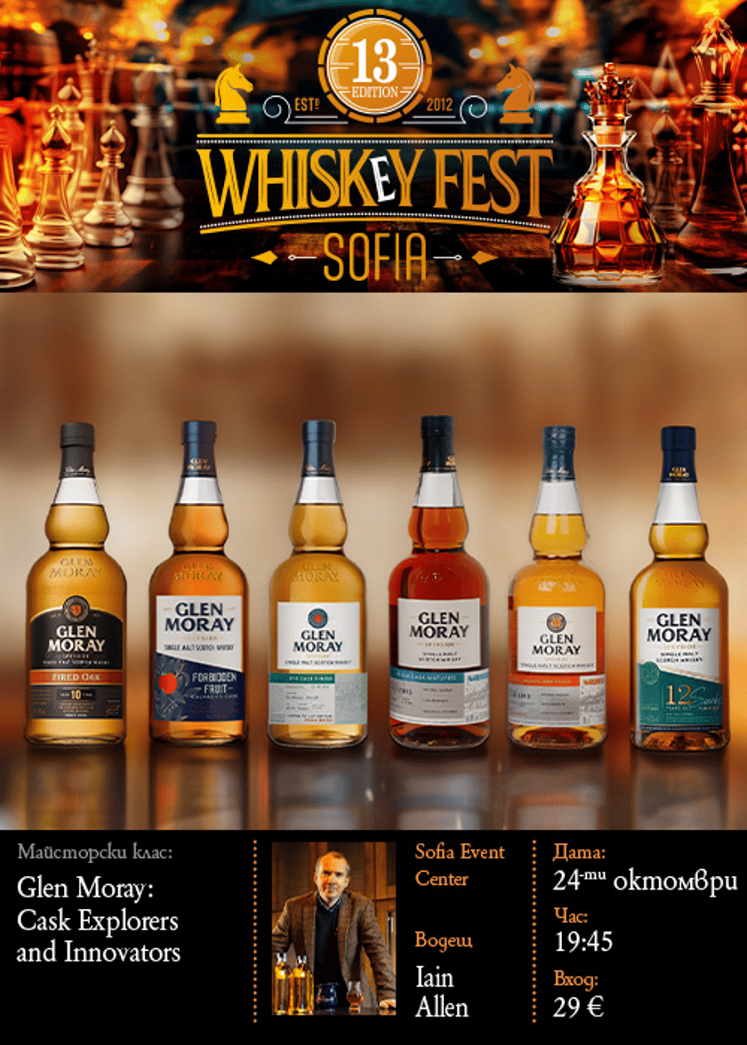 GLEN MORAY УИСКИ МАЙСТОРСКИ КЛАС CASK EXPLORERS and INNOVATORS