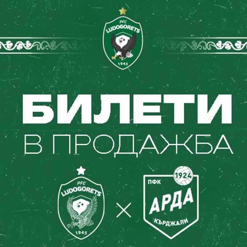 ПФК Лудогорец 1945 – ПФК Арда
