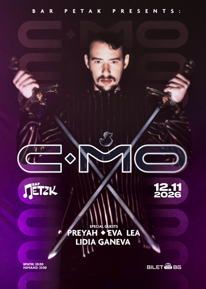 C-MO LIVE - Бар Петък - 12.11.2026