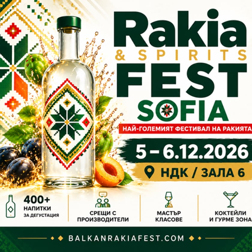 RAKIA AND SPIRITS FEST SOFIA