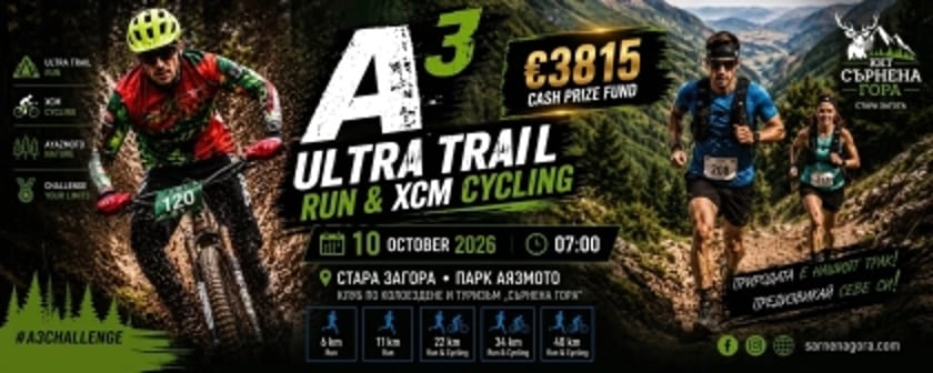 A³ Ultra Trail Run & XCM Cycling 2026