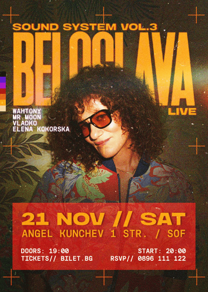 БЕЛОСЛАВА Sound System | 21.11 | Малката Текила София