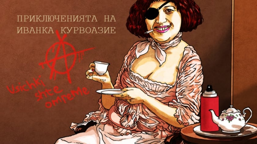 ПРИКЛЮЧЕНИЯТА НА И.К. ПОСЛЕДНО