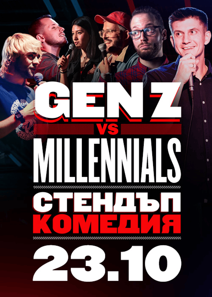 GenZ vs Millennials Стендъп комедия // 23 Октомври, Дом на културата Средец