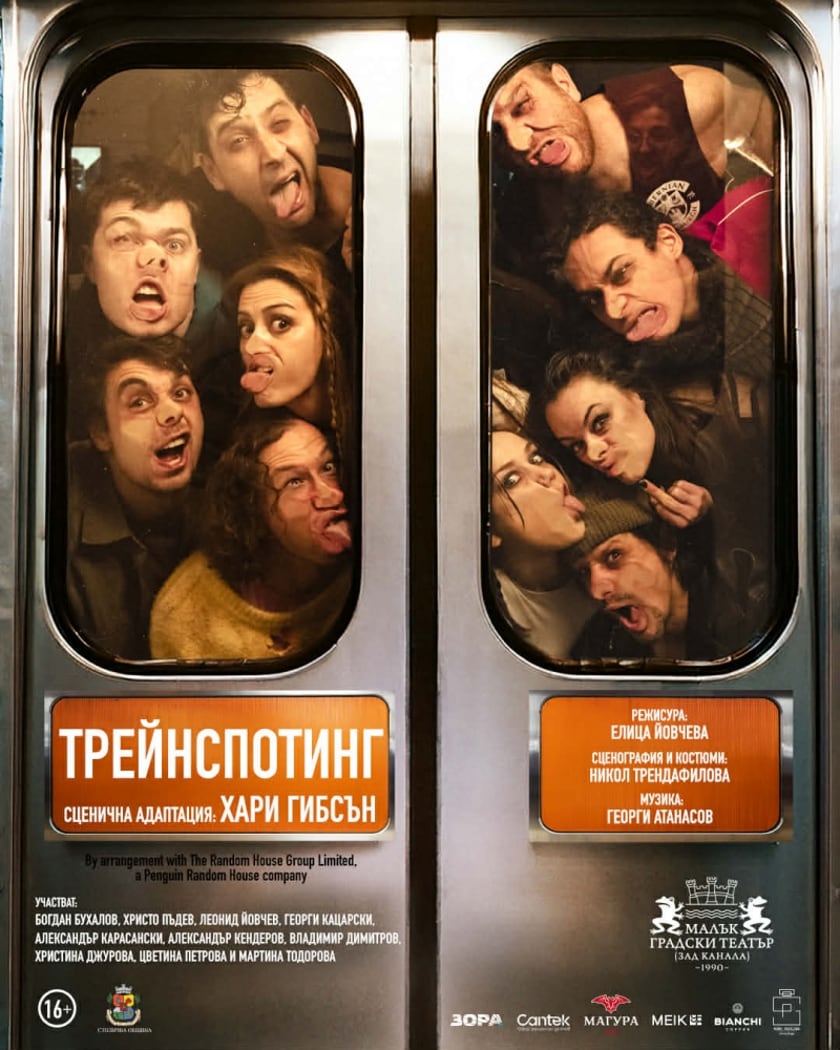 ТРЕЙНСПОТИНГ