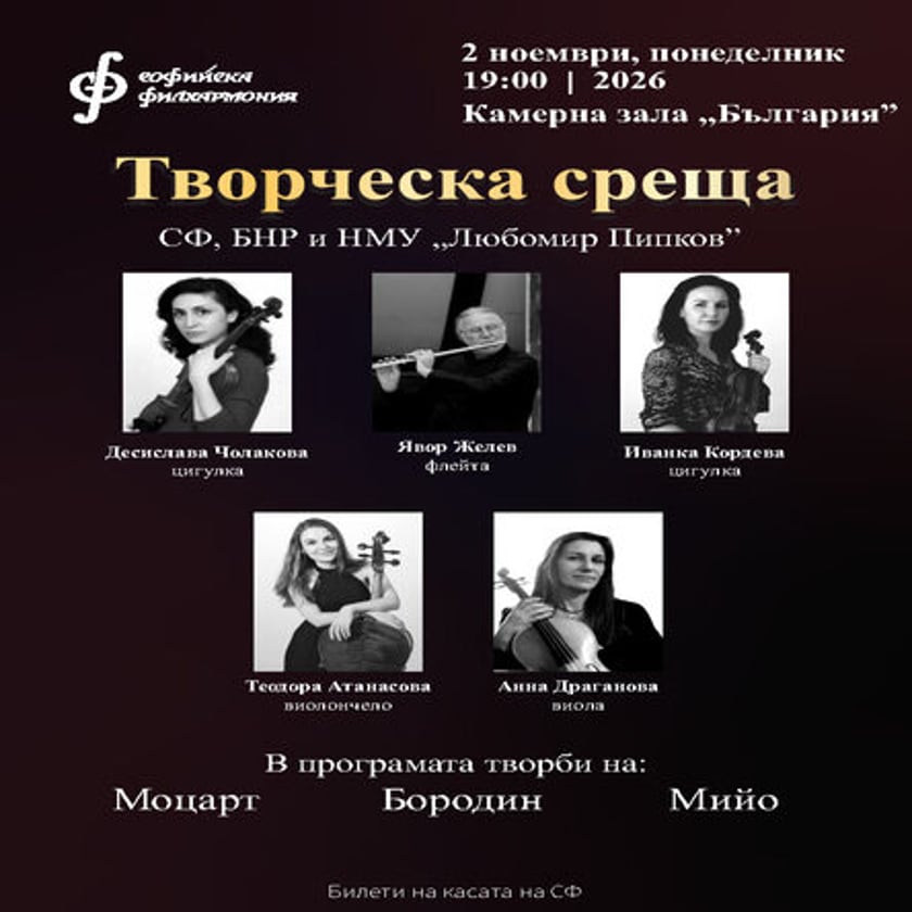 Творческа среща