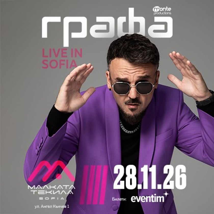 Графа Live