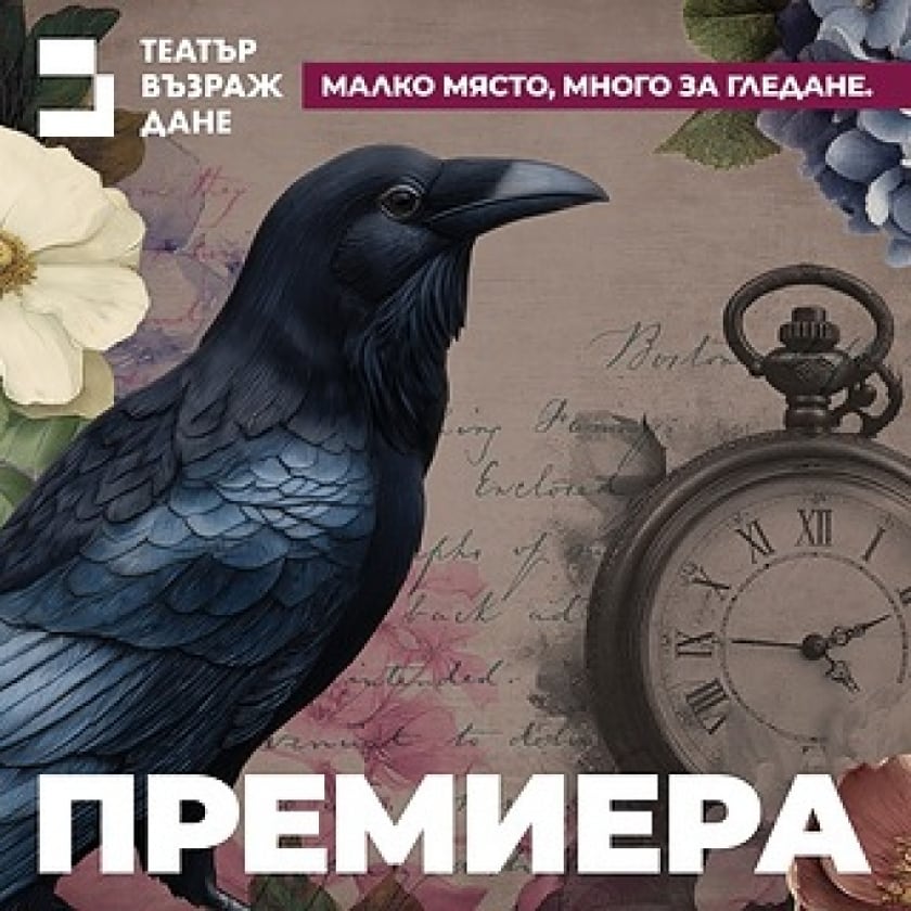 ТЕ БЯХА 10