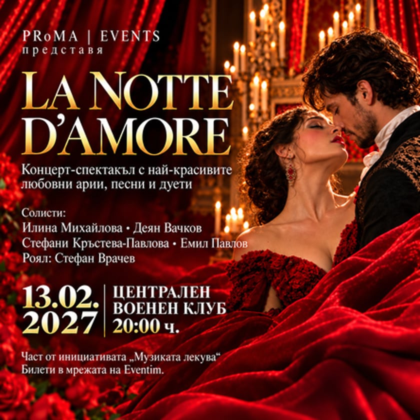 LA NOTTE D’AMORE