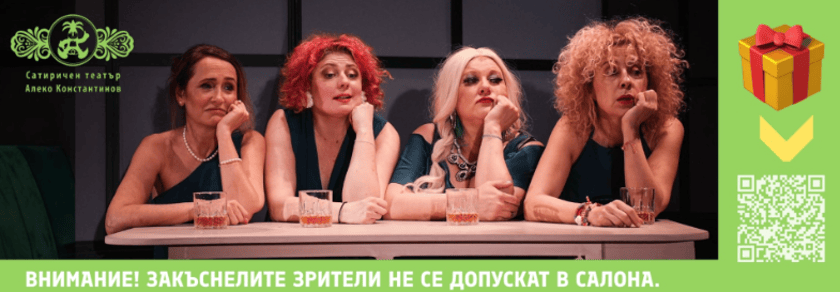 ШАФЕРКИ ЗАВИНАГИ