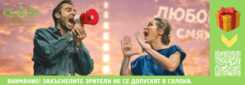 НЯМА ПРОБЛЕМ