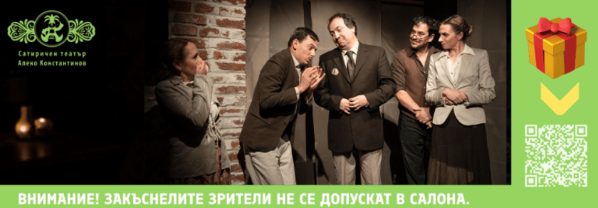 БРАДАТАТА ГРАФИНЯ