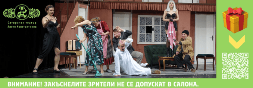 ШУМ ЗАД КУЛИСИТЕ
