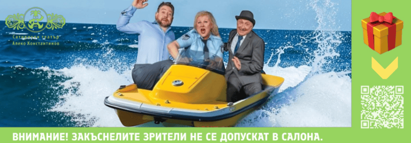 ДЕНЯТ НА ГЛАРУСА