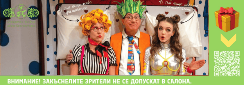 ЖЕНАТА ПИТА ChatGPT
