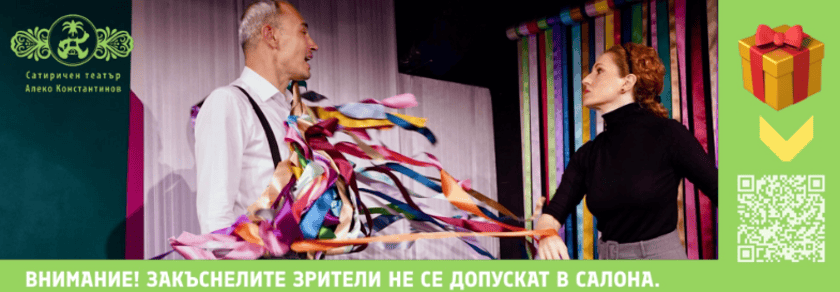 ДА ОСТАНЕМ САМО ПРИЯТЕЛИ