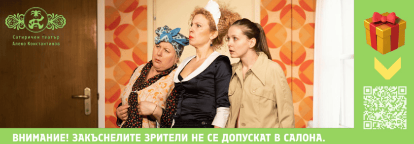 ПРОВИНЦИАЛНИ АНЕКДОТИ