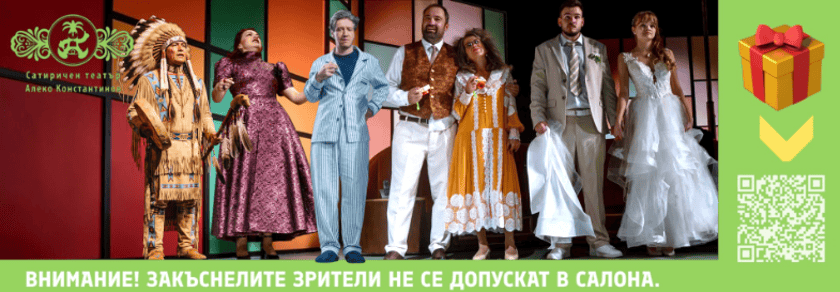 ПРЕЛЮБОДЕЙЦИ