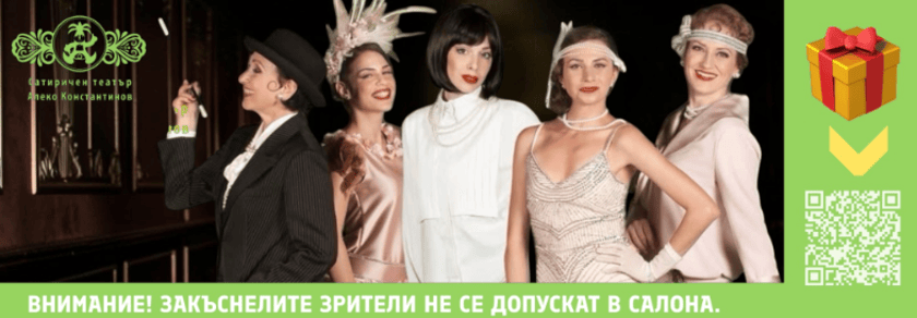 ПОСТОЯННАТА СЪПРУГА