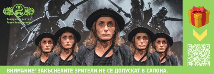МАЙКА КУРАЖ И НЕЙНИТЕ ДЕЦА