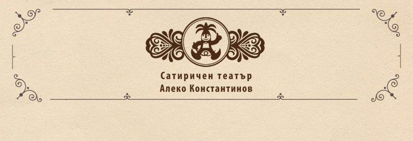 СУПЕР ЧОВЕК