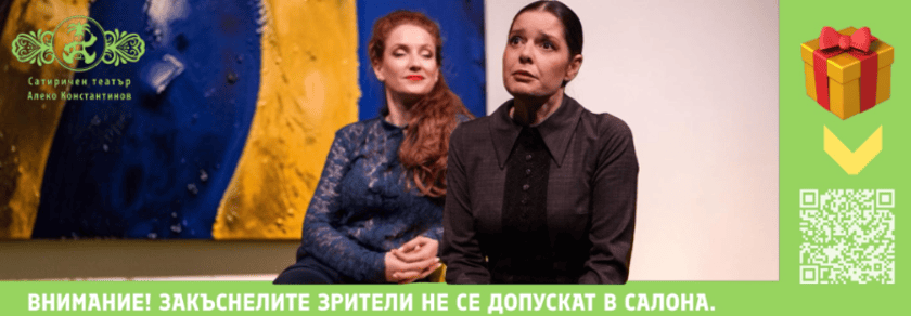 КРЕВАТ ЗА ДВАМА