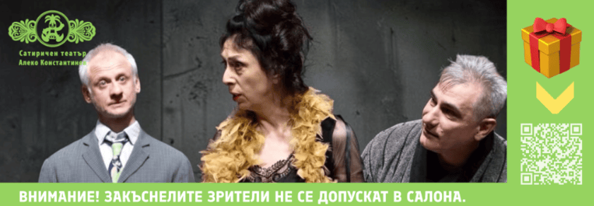 ВЕЧЕРЯ ЗА ТЪПАЦИ