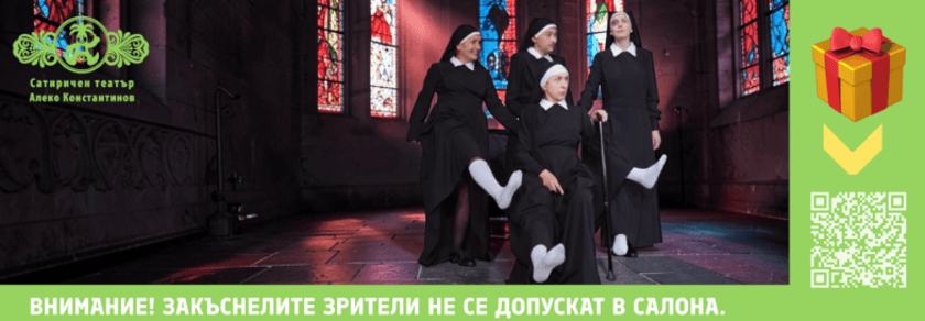 СВЕТИЦИ И ПЕРВЕРЗНИЦИ