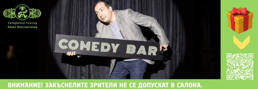 ПОМОЩ, ИМАМ ДВЕ ДЕЦА!
