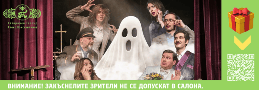 АХ, ТЕЗИ ПРИВИДЕНИЯ