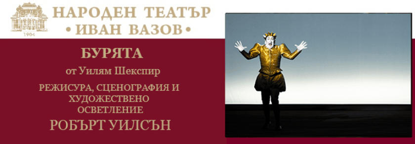 БУРЯТА