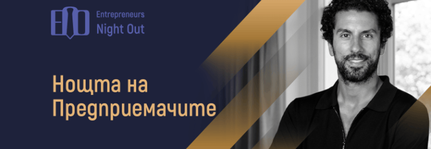 [София] Нощта на Предприемачите | Джонатан Ангелов: Моята история