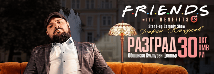 Friends with Benefits - Stand-up Comedy Show на Георги Кючуков в Разград