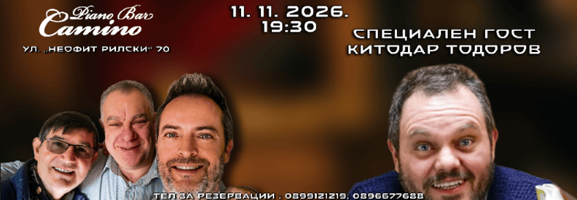 ПРИЯТЕЛИ МОИ : ЕКСКЛУЗИВНО