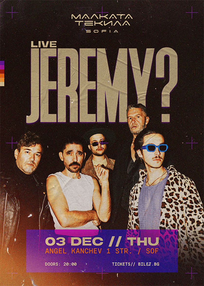 JEREMY? | 3.12 THU | Малката Текила София