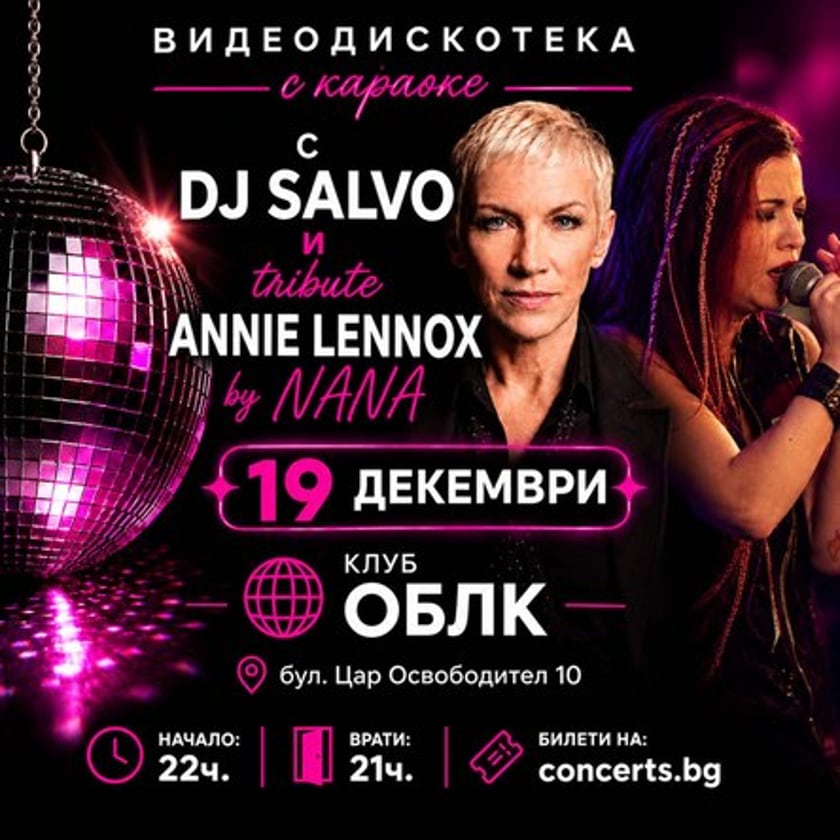 DISCO DANCE NIGHT