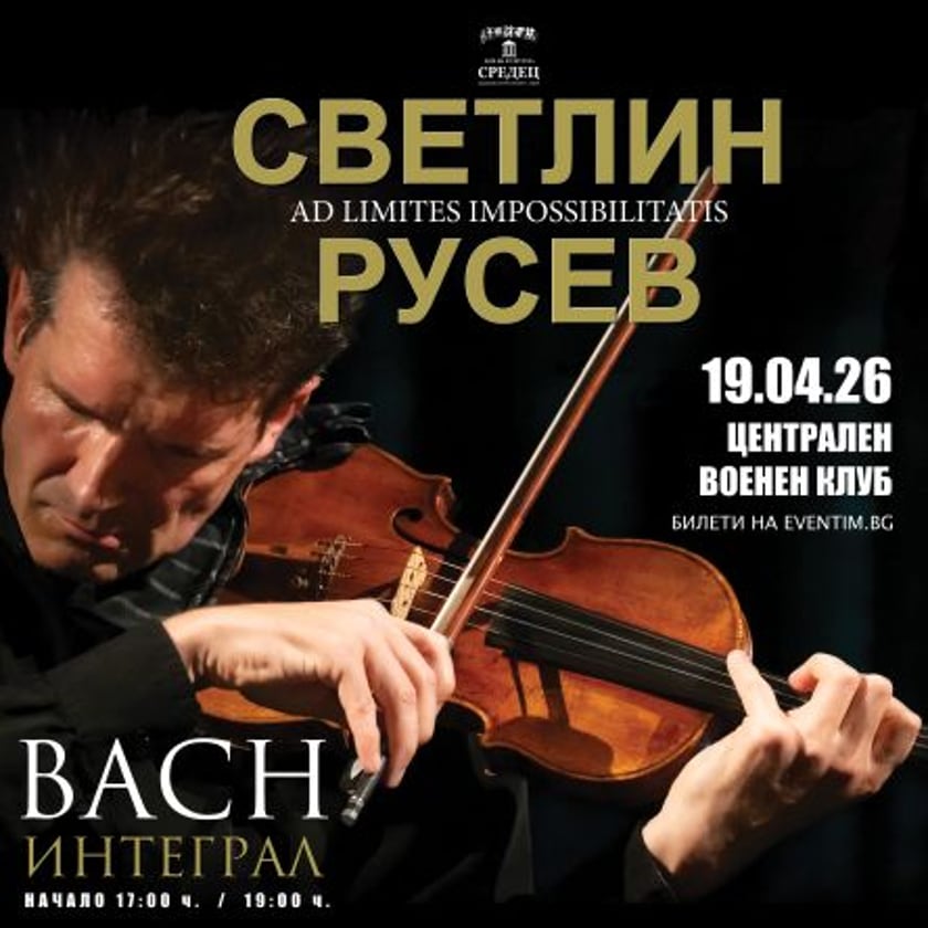 Ad Limites Impossibilitatis Бах Интеграл