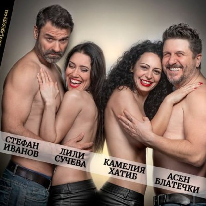 ПРИЧИНИ ДА БЪДЕШ ЩАСТЛИВ