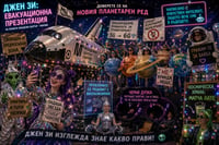 Карнавална работилница SPACE LAB - изработка на костюми и участие в карнавала