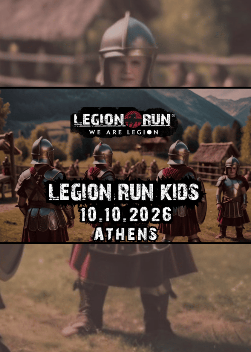 Legion Run Kids Athens 2026