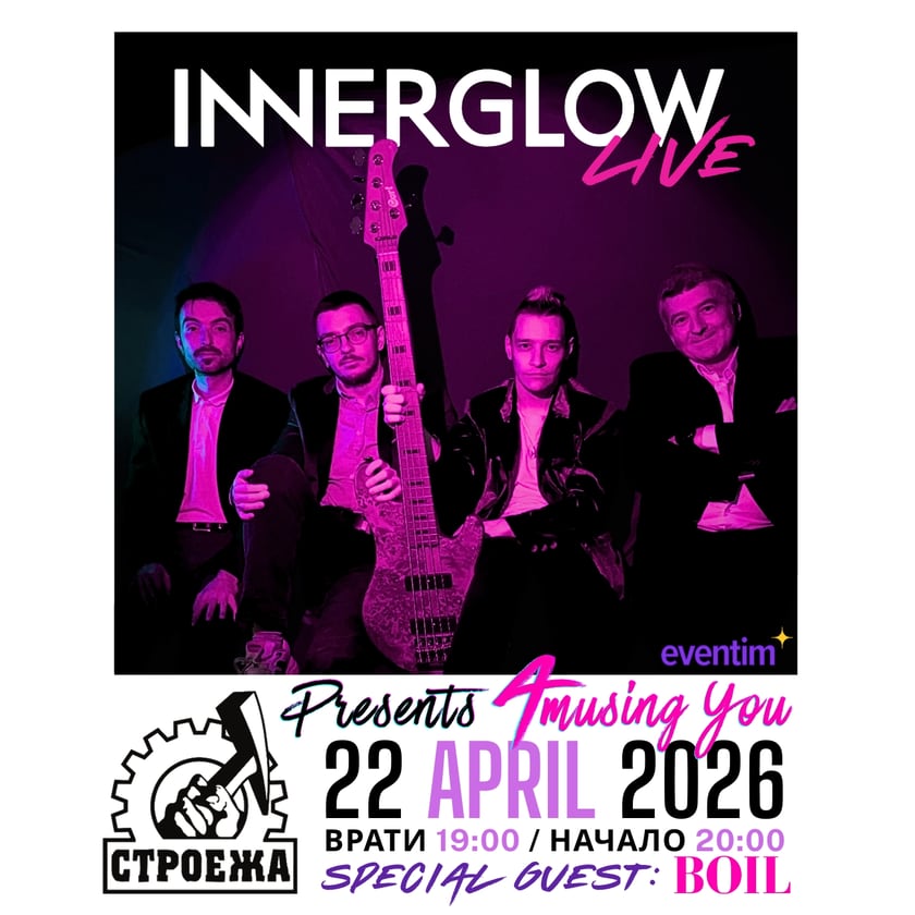 Stroeja Presents - Live in Sofia: INNERGLOW
