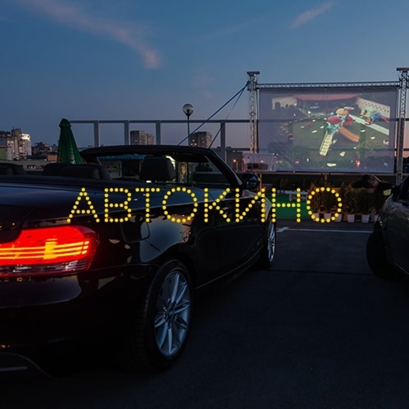 Автокино Варна 11 и 12 Май
