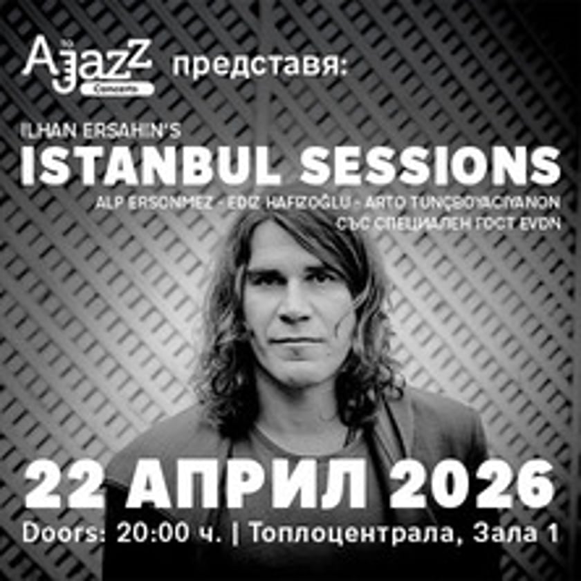 A to JazZ Concerts представя: ILHAN ERSAHIN'S ISTANBUL SESSIONS